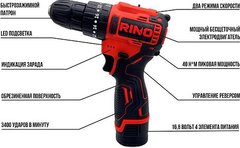 Ударная дрель-шуруповерт RINO DRL4-1 (с 1-им АКБ)