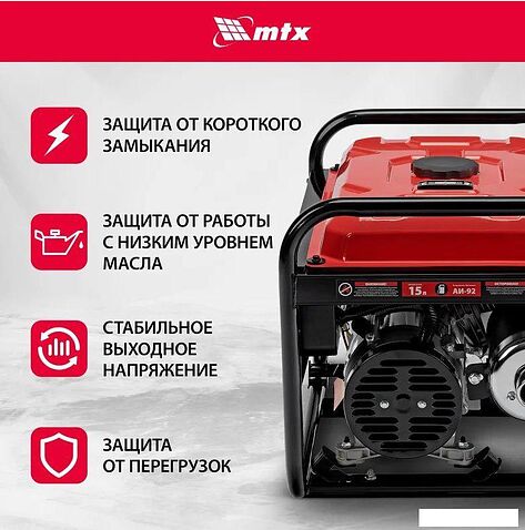 Бензиновый генератор MTX RS-4000