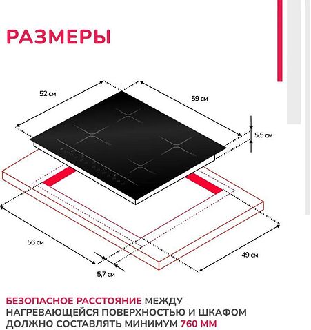 Варочная панель Simfer H60I74S001