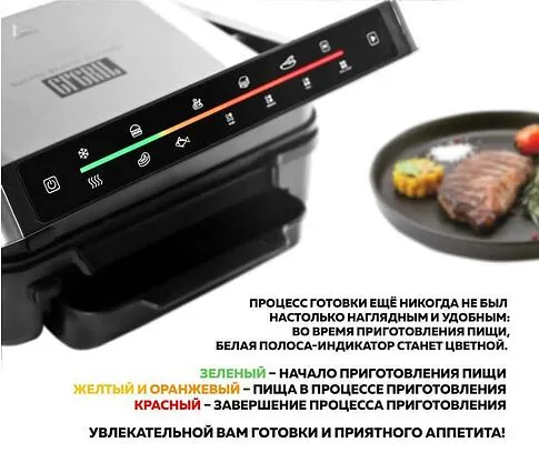 Электрогриль GFgril GF-1500