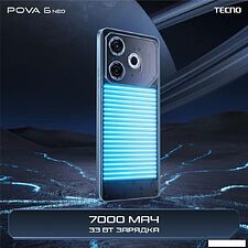 Смартфон Tecno Pova 6 Neo 8GB/256GB (зеленая комета)