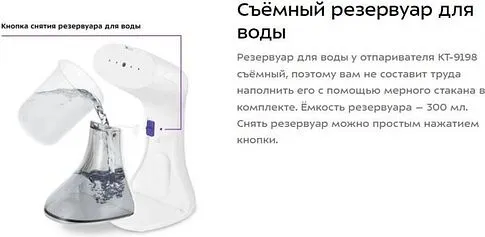 Отпариватель Kitfort KT-9198