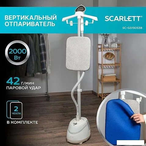 Отпариватель Scarlett SC-GS130S38