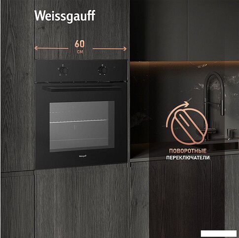 Электрический духовой шкаф Weissgauff EOM 108 PDB