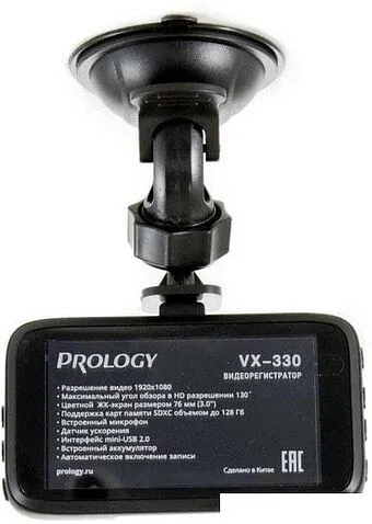 Видеорегистратор Prology VX-330