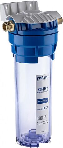 Корпус Гейзер 10SL 1/2" для холодной воды (прозрачный)