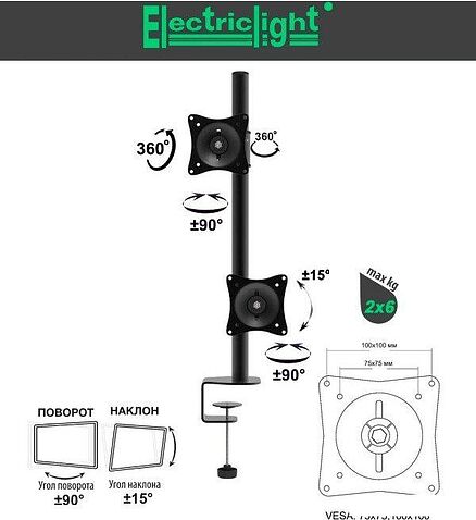 Кронштейн для монитора Electric Light КБ-01-134 (черный)