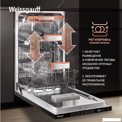 Встраиваемая посудомоечная машина Weissgauff BDW 4537