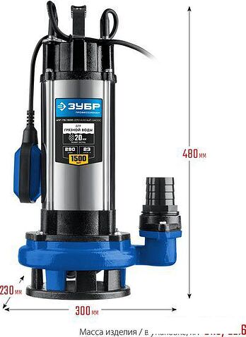 Дренажный насос Зубр НПГ-Т5-1500