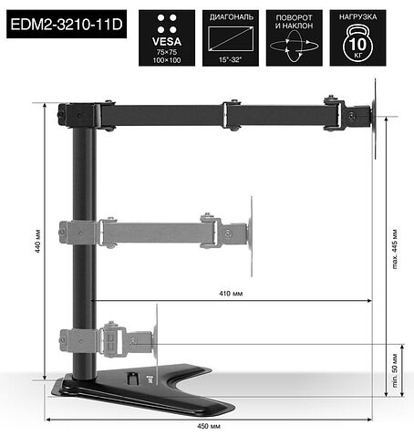 Кронштейн для монитора ExeGate EDM2-3210-11D