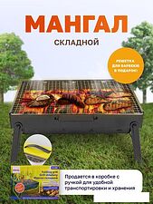 Складной мангал WMC Tools WMC-SK-28HS Складной мангал WMC Tools WMC-SK-28HS