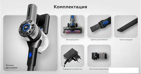 Пылесос BQ VC0801H