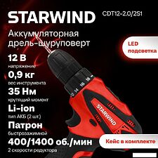Дрель-шуруповерт StarWind CDT12-2.0/2S1 (с 2-мя АКБ, кейс)