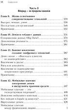 Книга издательства Олимп-Бизнес. Банк 3.0 (Кинг Б.)