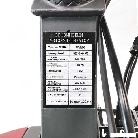 Мотокультиватор бензиновый Weima WM500