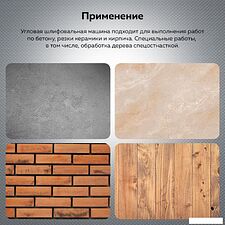 Угловая шлифмашина Felisatti УШМ-125/900(М) FT8209