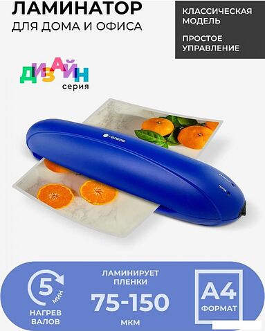 Ламинатор Гелеос ЛМ А4 РС (синий/черный)