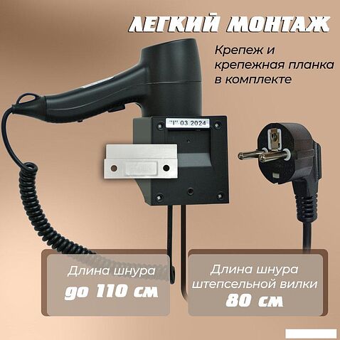 Сушилка для волос Puff 1205Bl