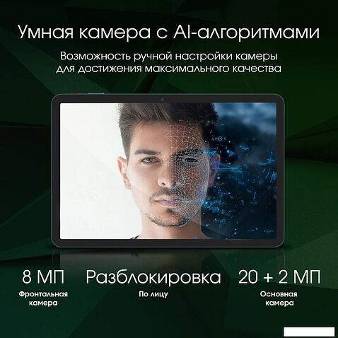 Планшет Digma Pro Eclipse 8GB/256GB (бирюзовый)