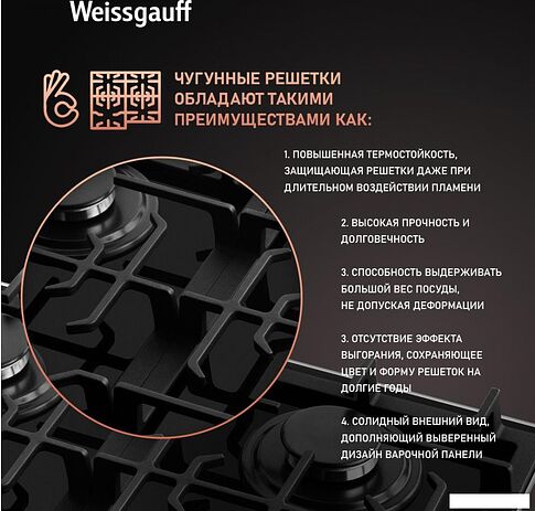 Варочная панель Weissgauff HGG 641 BGSV