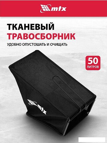 Газонокосилка MTX GL46SP-K