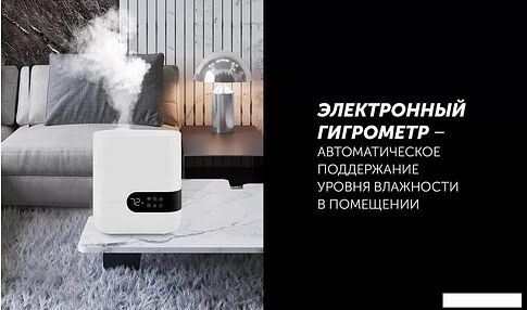 Увлажнитель воздуха Polaris PUH 4550 Wi-Fi IQ Home