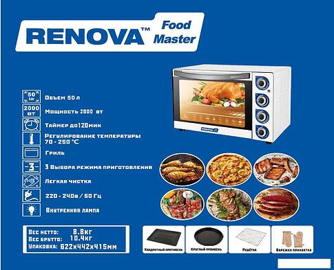 Мини-печь Renova MO-50GLTW1