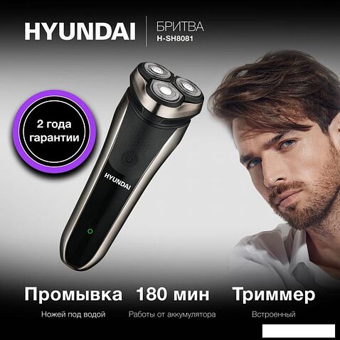 Электробритва Hyundai H-SH8081