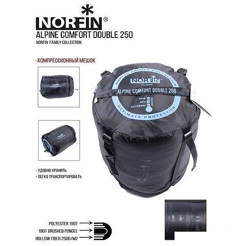 Спальный мешок Norfin Alpine Comfort Double 250