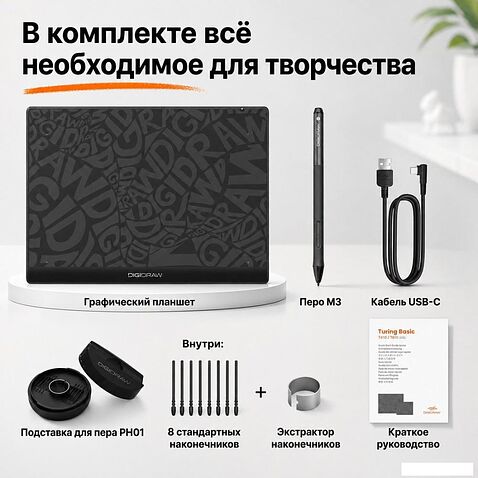 Графический планшет Digidraw Turing Basic M T610
