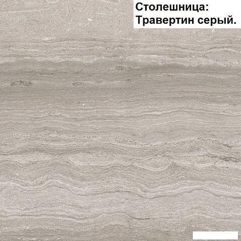 Готовая кухня Интерлиния Мила Матте 1.5x2.1 А левая слоновая кость/пепел/травертин серый