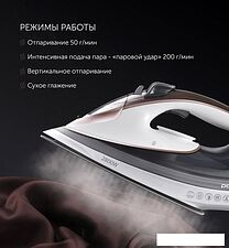 Утюг Polaris PIR 2883AK (белый/серый)