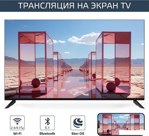 Телевизор Harper 50Q695TS