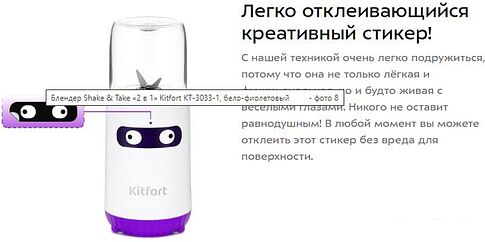 Погружной блендер Kitfort KT-3033-1