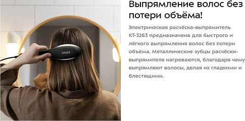 Расчёска Kitfort KT-3263