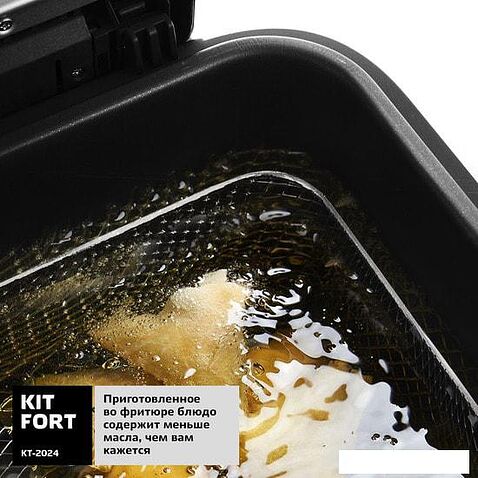 Фритюрница Kitfort KT-2024