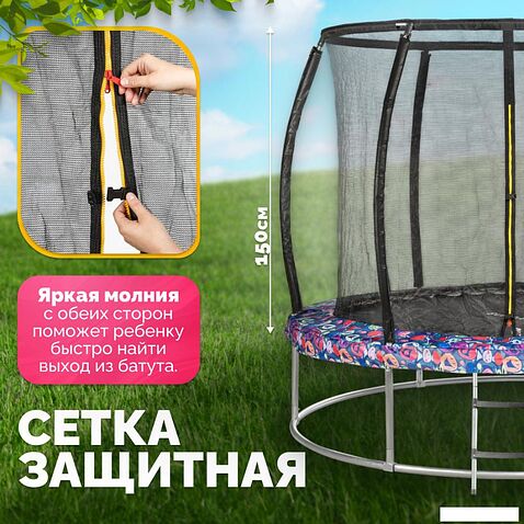 Батут Sundays Favorite Premium 8FT (смайл, с сеткой, с лестницей)