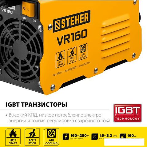 Сварочный инвертор Steher VR-160