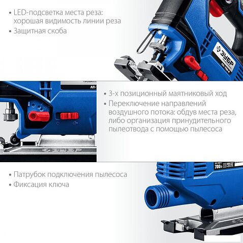 Электролобзик Зубр ЛП-700 К