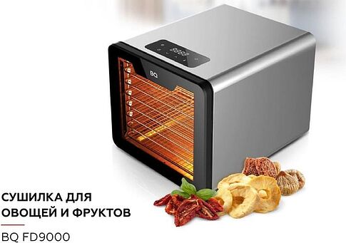 Сушилка для овощей и фруктов BQ FD9000