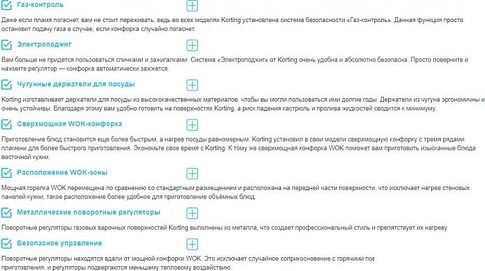Варочная панель Korting HG 674 CTSN