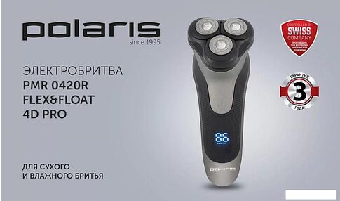 Электробритва Polaris PMR 0420R Flex&Float 4D PRO
