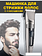 Машинка для стрижки волос Evolution Barber two