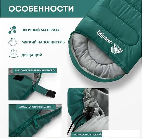 Спальный мешок RSP Outdoor Lager 150 L (220x75см, молния слева)