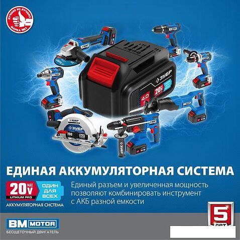 Угловая шлифмашина Зубр Профессионал AB-125-41 (с 1-м АКБ, сумка)