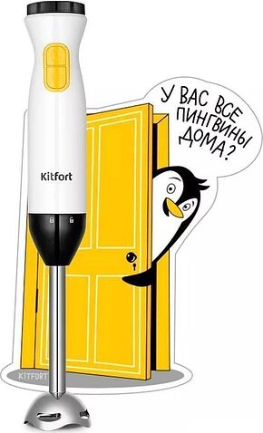 Погружной блендер Kitfort KT-3513