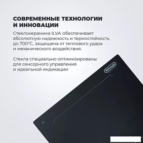 Варочная панель DeLonghi SLI 302 RUS