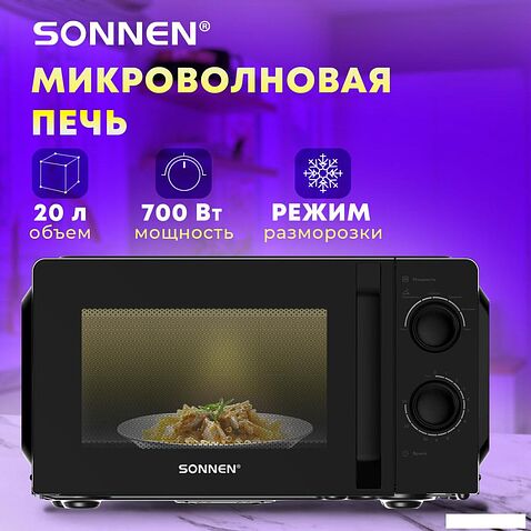 Микроволновая печь Sonnen MW2070BL-6MB