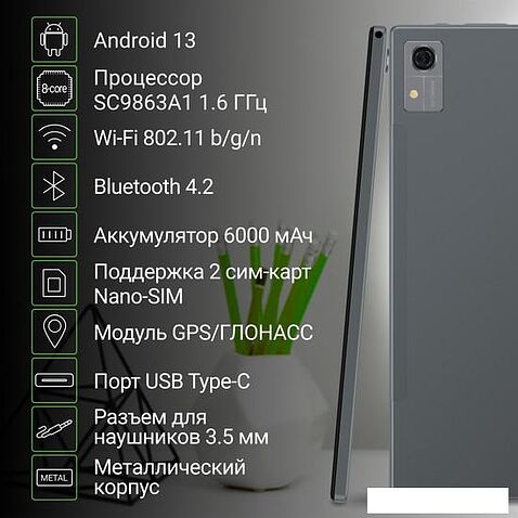Планшет Digma Citi 1313C 4G