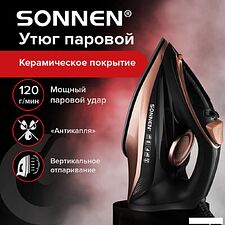 Утюг Sonnen SI-6680